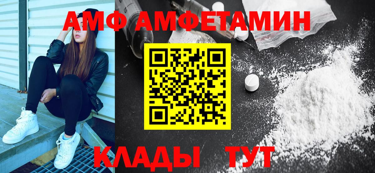 АМФ Premium Шелехов