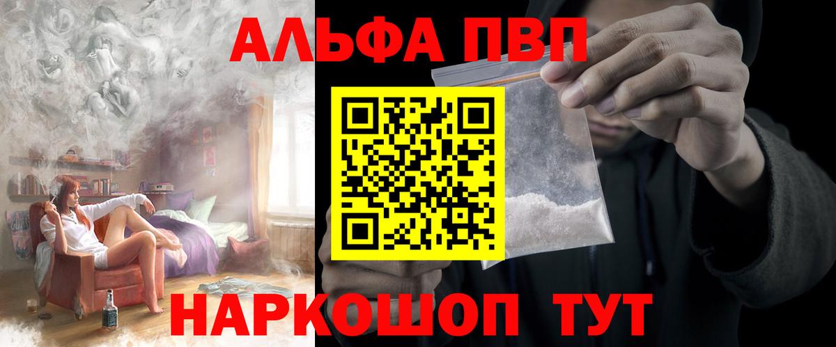 A-PVP  Alfa_PVP крисы CK  Вход с VPN  Шелехов 
