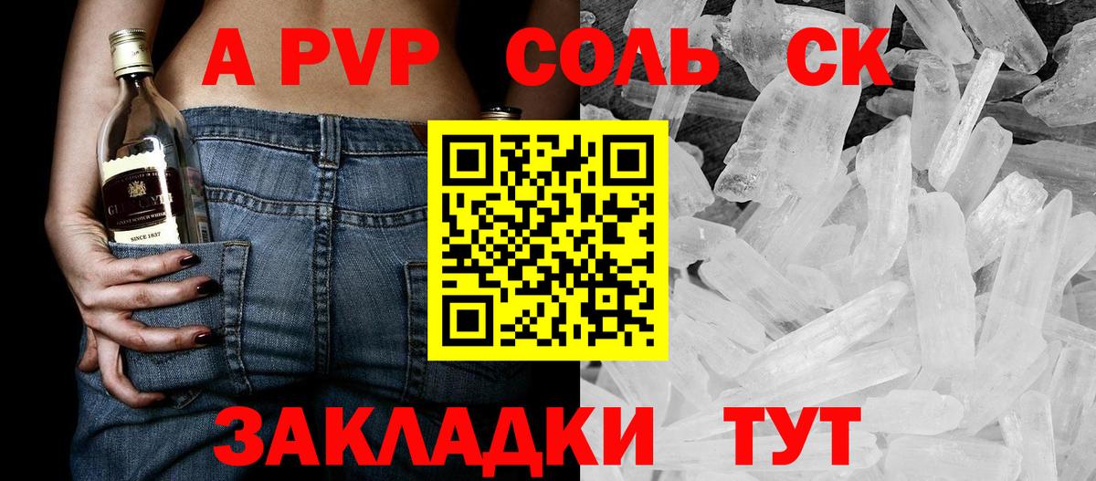 Альфа ПВП Crystall Шелехов