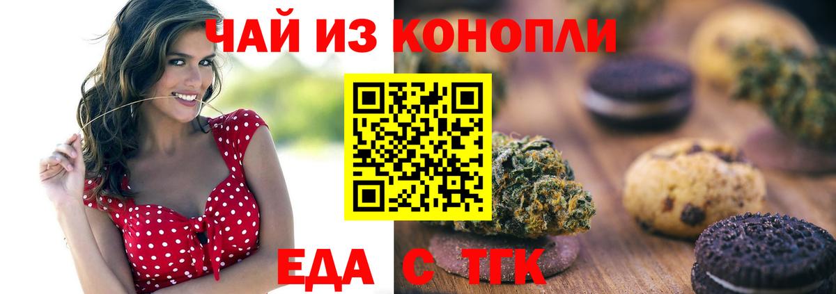Canna-Cookies конопля  Вход с VPN  Шелехов 