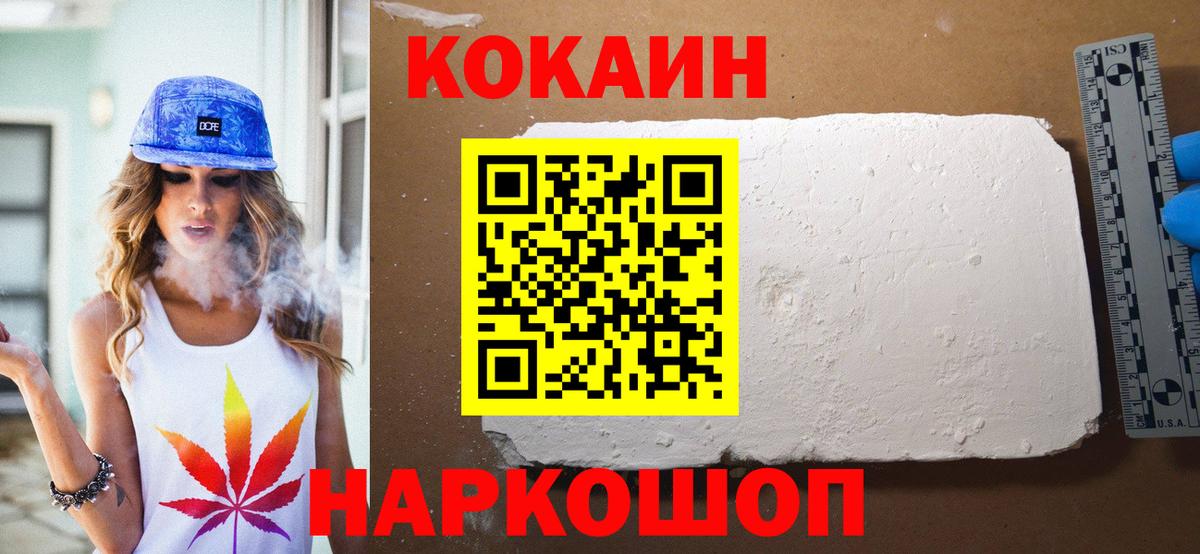COCAIN Fish Scale Шелехов