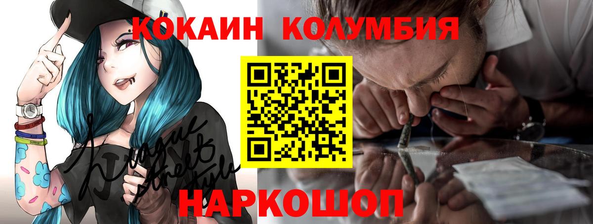 COCAIN VHQ  КОКАИН FishScale  COCAIN  Вход с VPN  Шелехов 