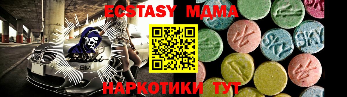 Ecstasy  Ecstasy 280 MDMA  Вход с VPN  Шелехов 
