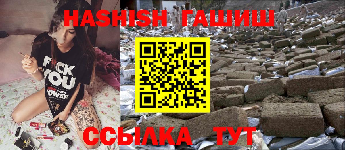 Гашиш убойный  Вход с VPN  ГАШИШ AMNESIA HAZE  Шелехов 