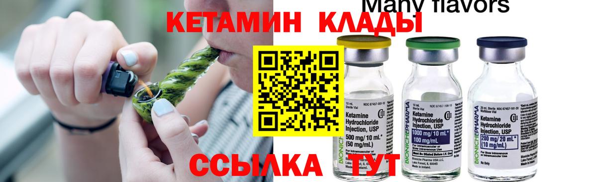 Шелехов  Кетамин ketamine  Вход с VPN 