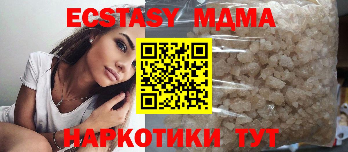 МДМА Molly  Вход с VPN  МДМА кристаллы  Шелехов 