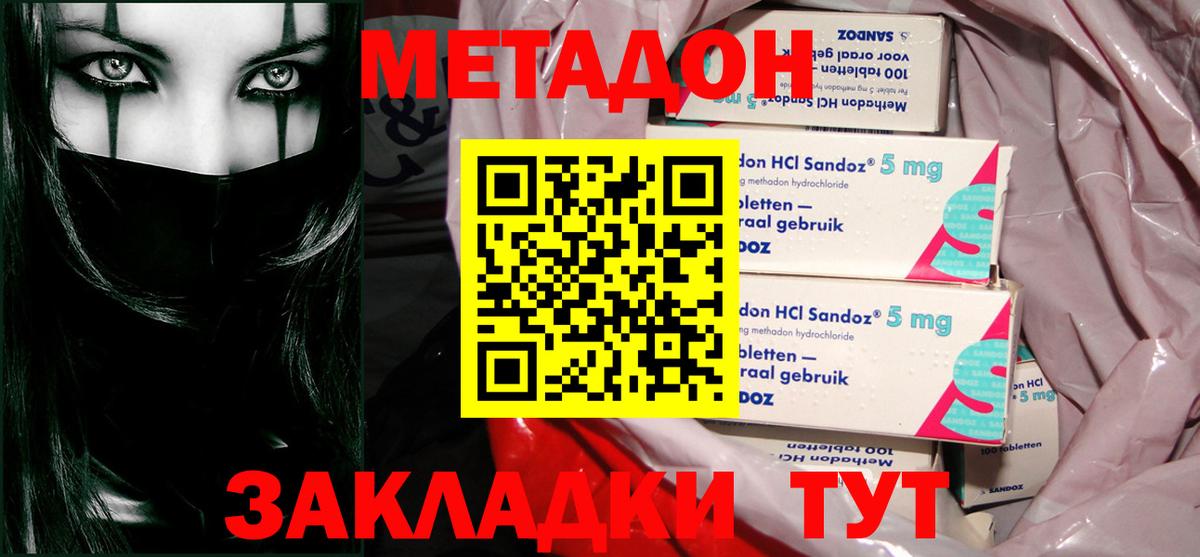 Шелехов  МЕТАДОН VHQ    как войти  Вход с VPN 