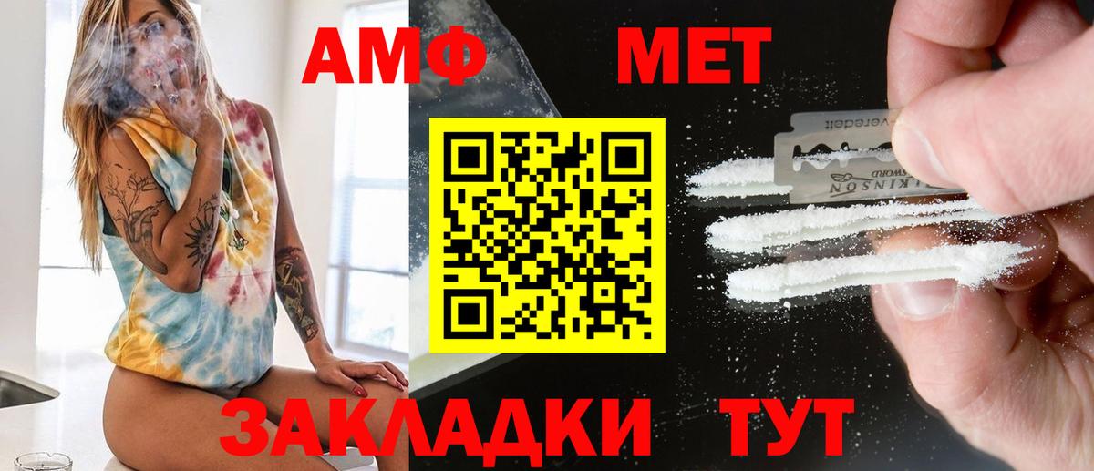 МЕТАМФЕТАМИН мет Шелехов