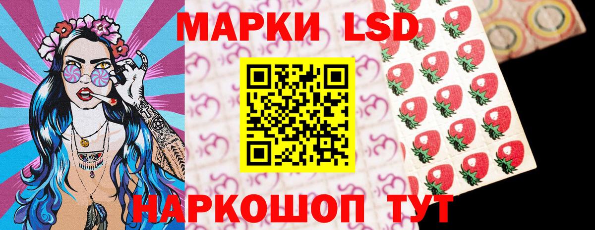Марки NBOMe 1,5мг Шелехов