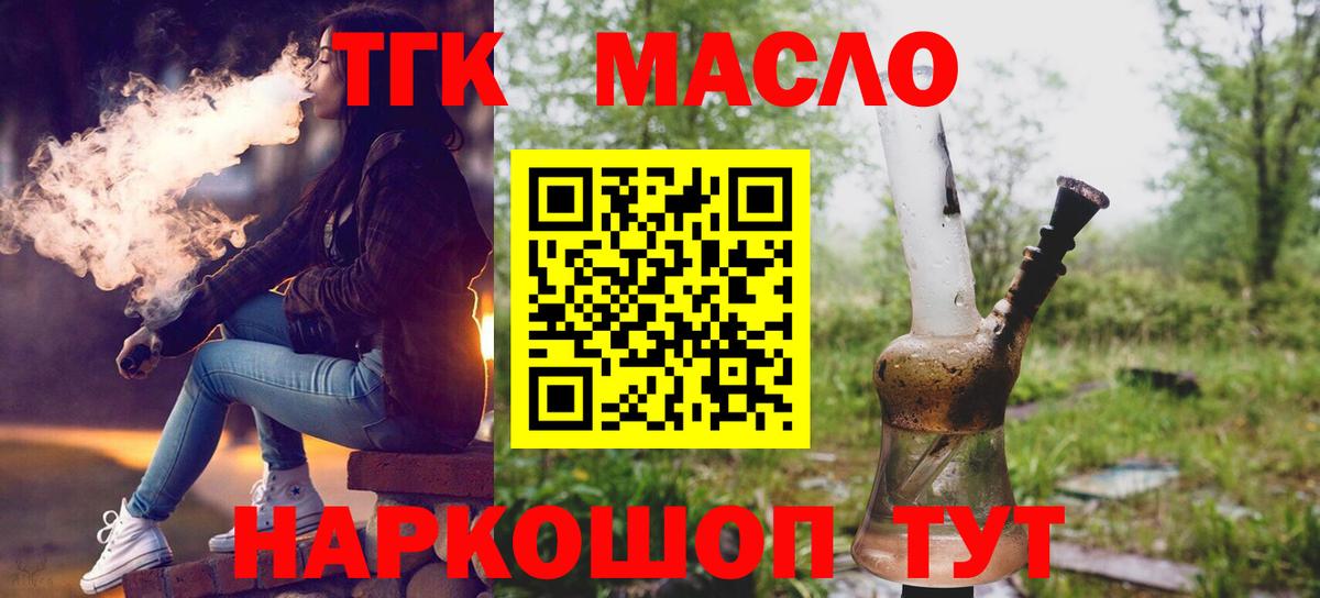 Дистиллят ТГК жижа Шелехов